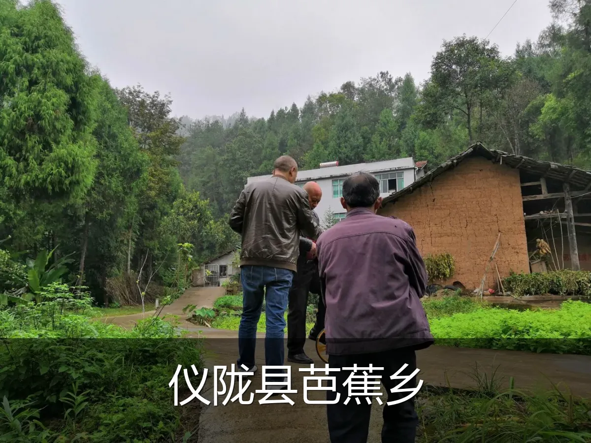 仪陇县芭蕉乡