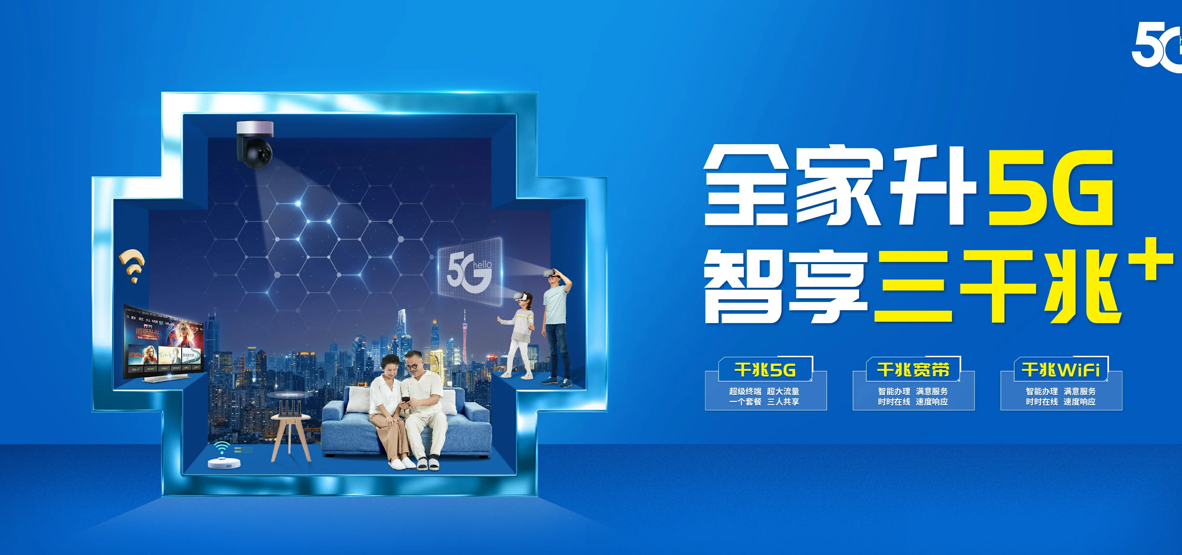 中国电信 仪陇县电信宽带 宽带套餐